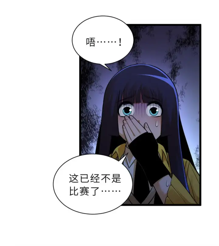 漫画《超神宠兽店》45 暗冥黑龙！第44张图