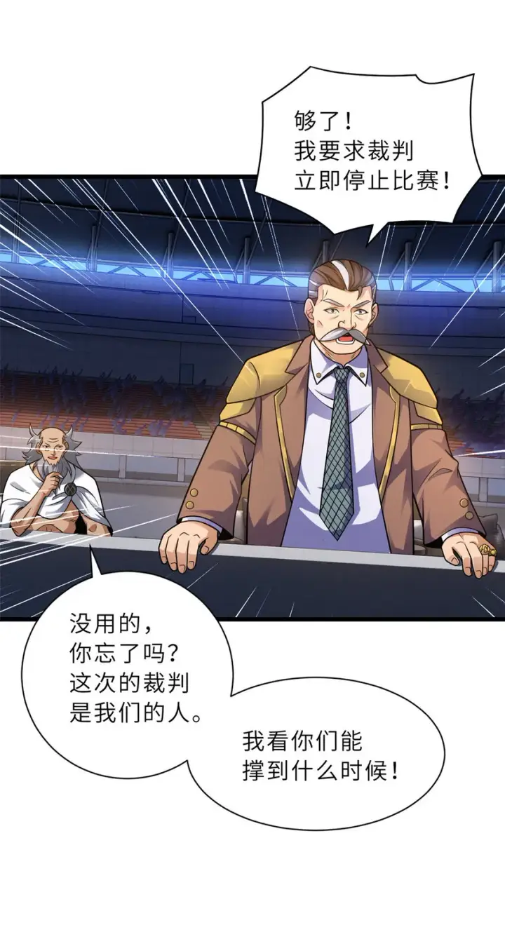 漫画《超神宠兽店》45 暗冥黑龙！第46张图