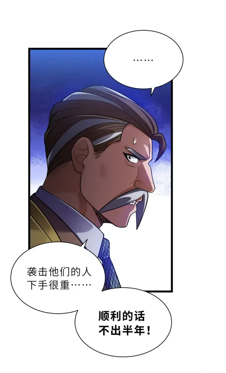 漫画《超神宠兽店》45 暗冥黑龙！第48张图