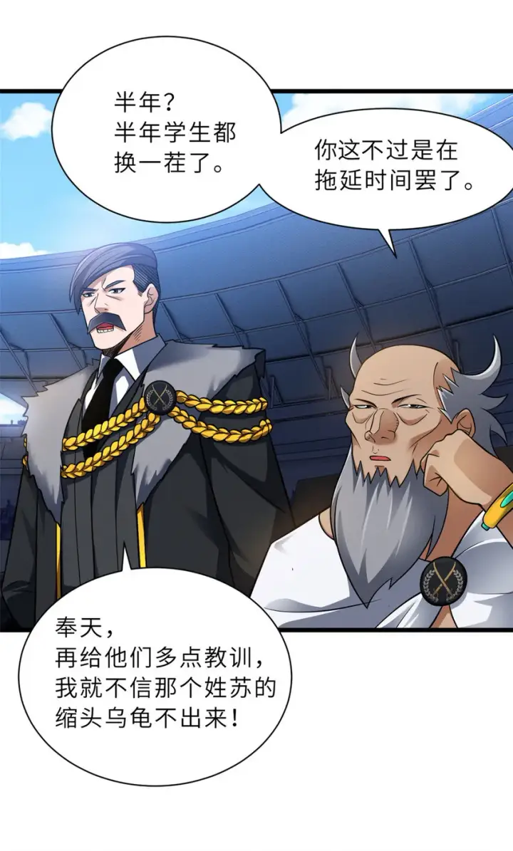 漫画《超神宠兽店》45 暗冥黑龙！第49张图