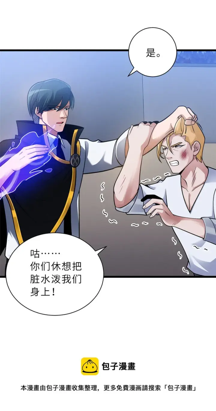 漫画《超神宠兽店》45 暗冥黑龙！第50张图