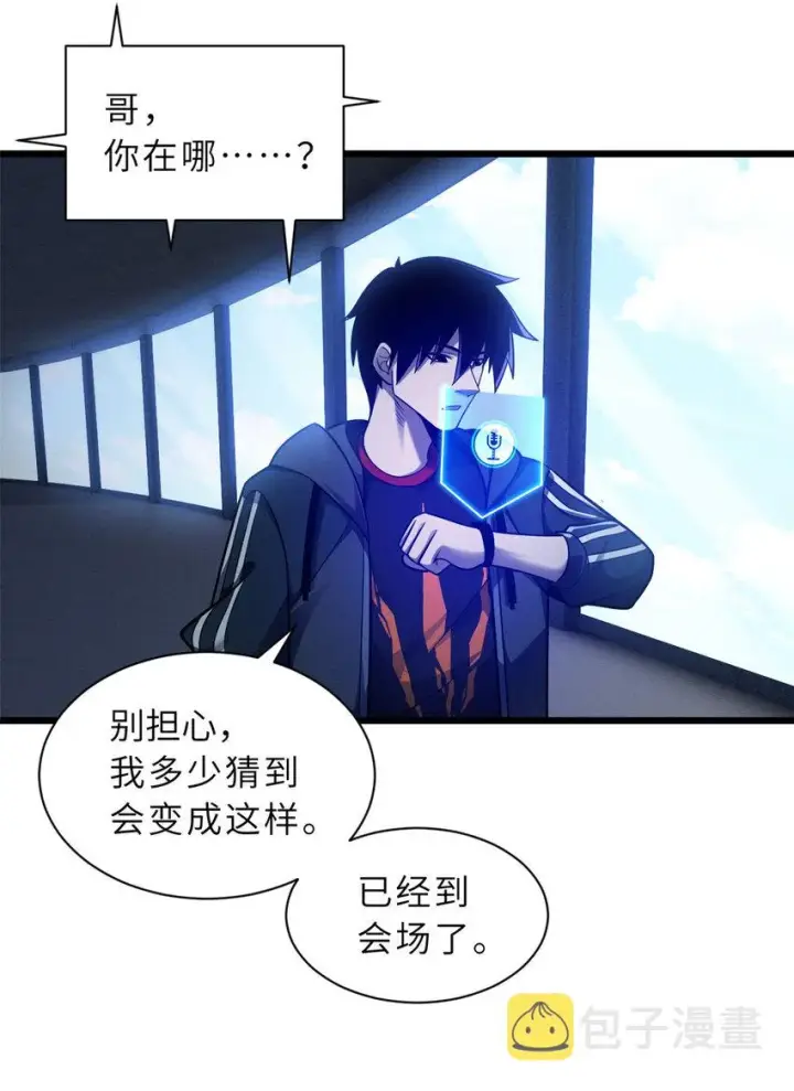 漫画《超神宠兽店》45 暗冥黑龙！第52张图