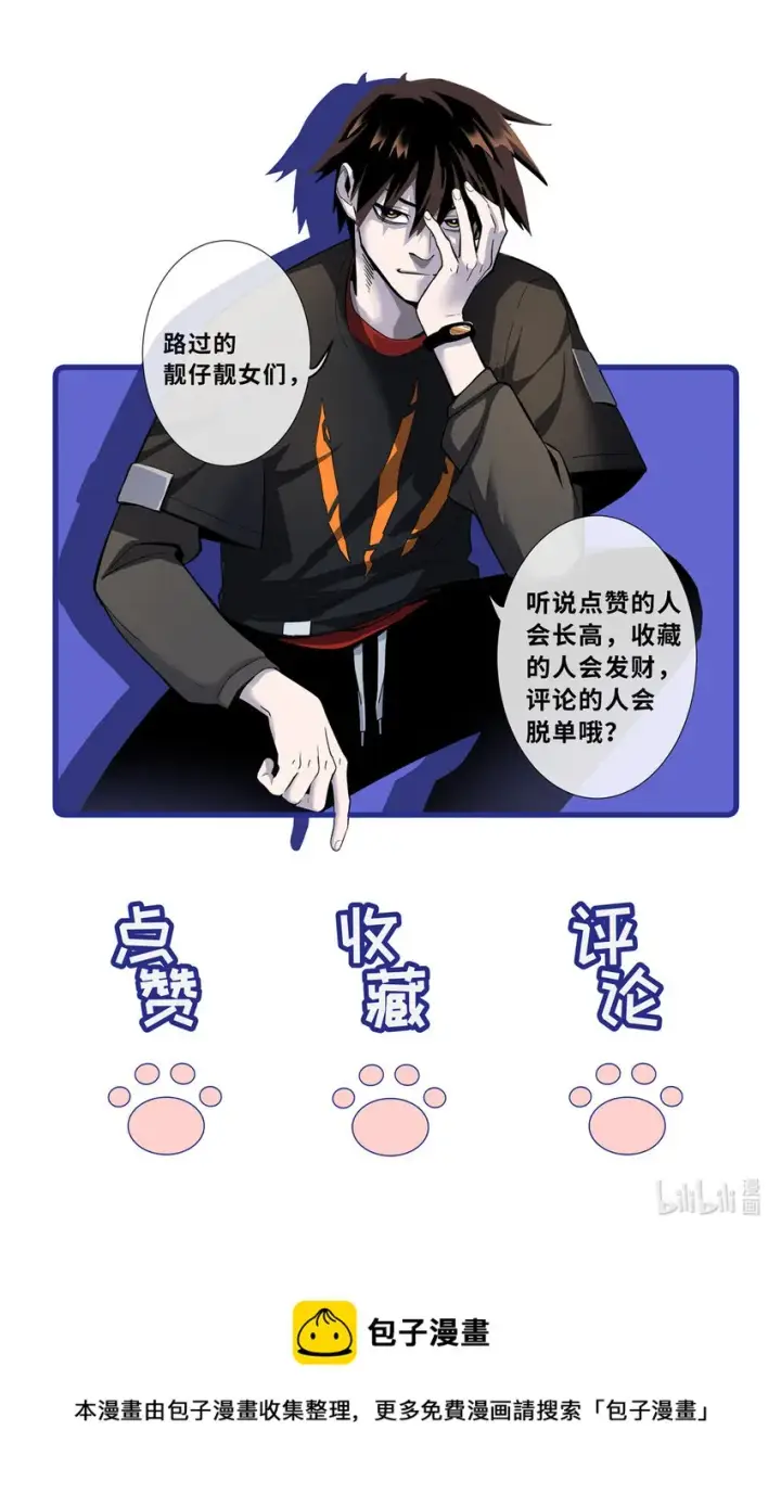 漫画《超神宠兽店》45 暗冥黑龙！第58张图