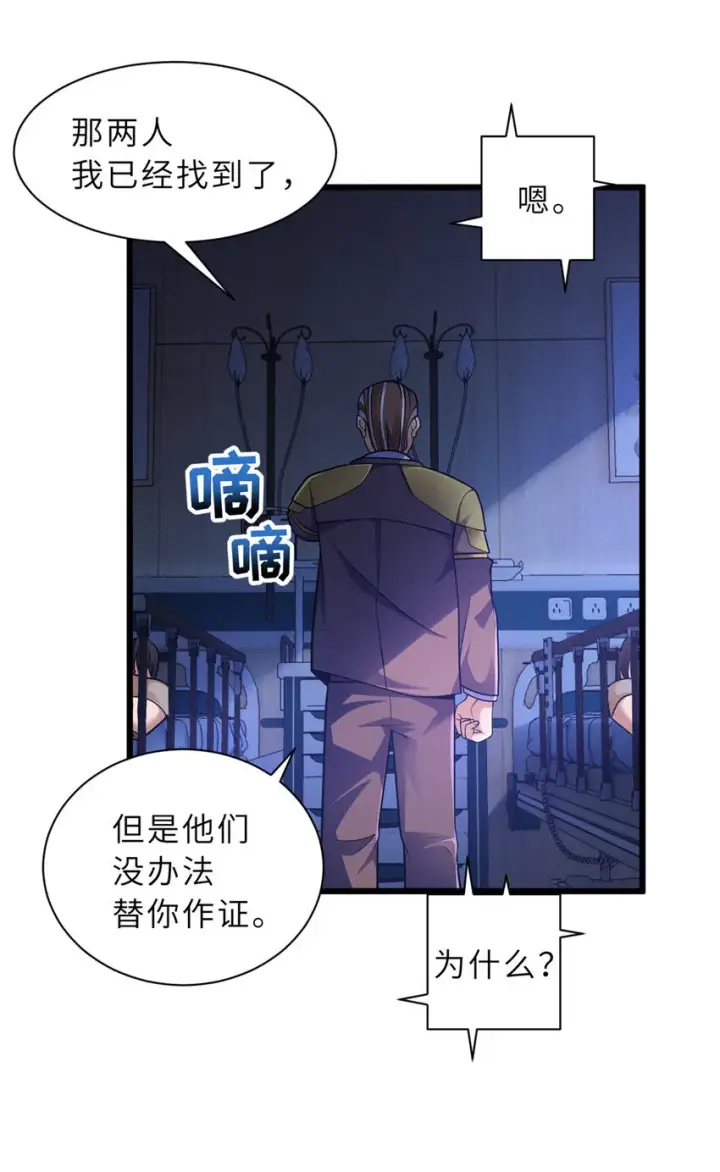 漫画《超神宠兽店》45 暗冥黑龙！第9张图