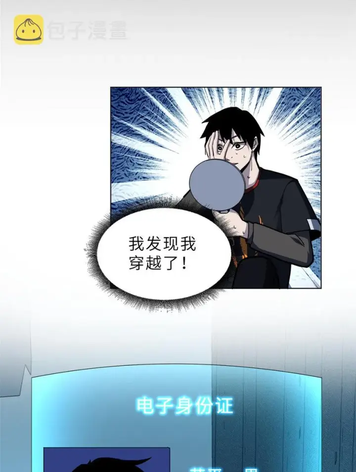 《超神宠兽店》01 超神已绑定！图14