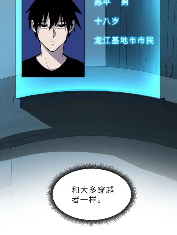 《超神宠兽店》01 超神已绑定！图15
