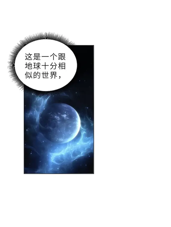 《超神宠兽店》01 超神已绑定！图17