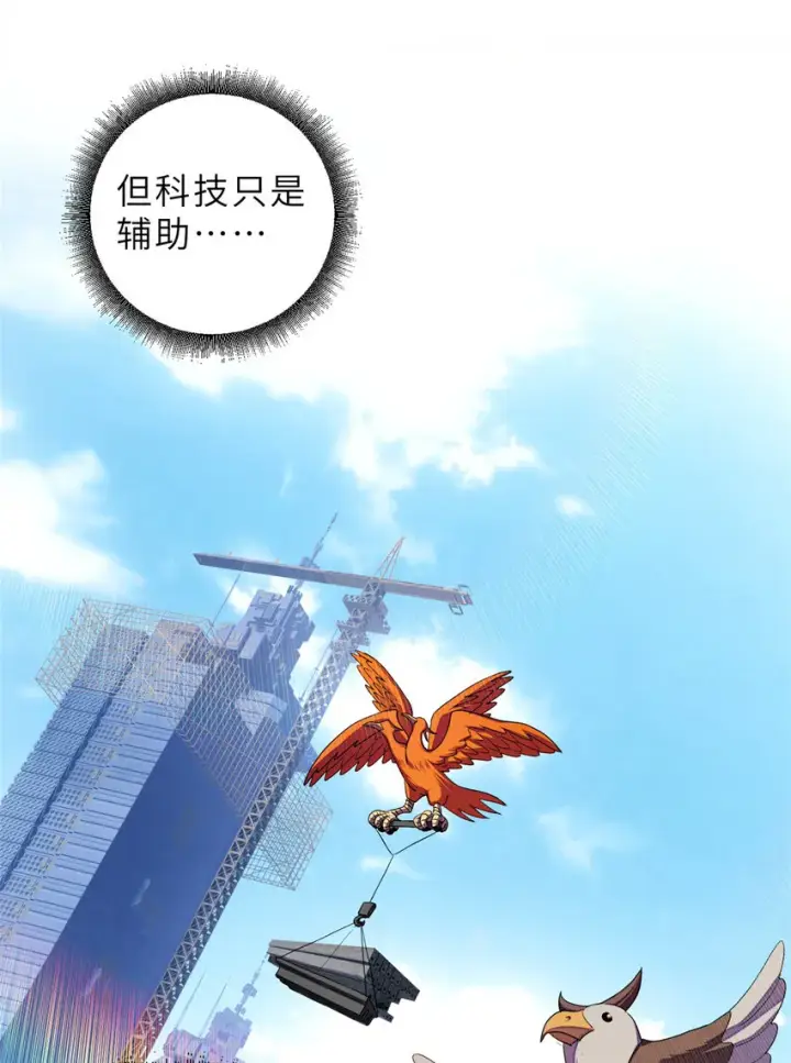 《超神宠兽店》01 超神已绑定！图19