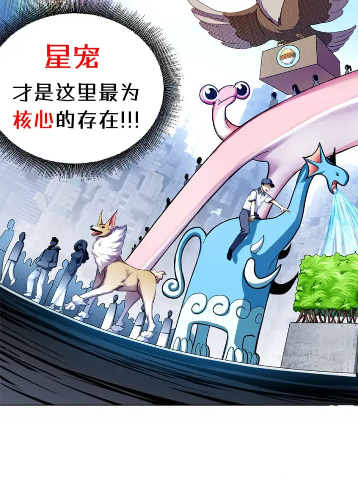 《超神宠兽店》01 超神已绑定！图20