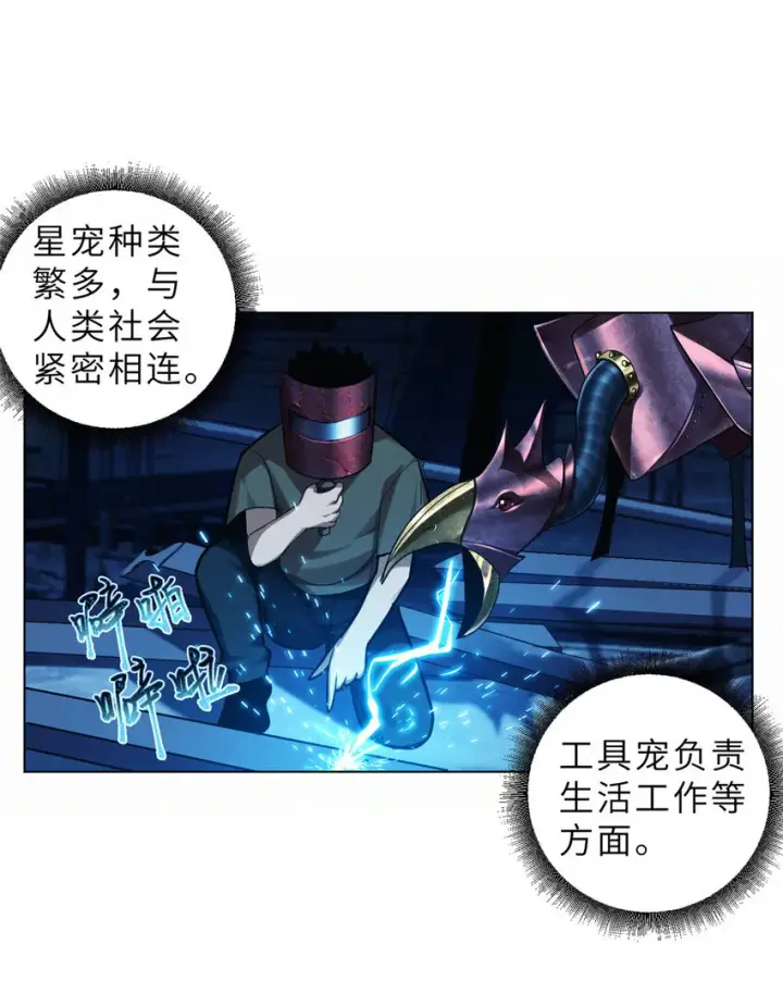 《超神宠兽店》01 超神已绑定！图21