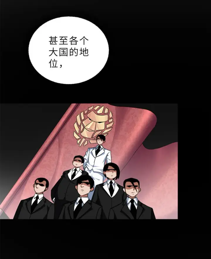 《超神宠兽店》01 超神已绑定！图24
