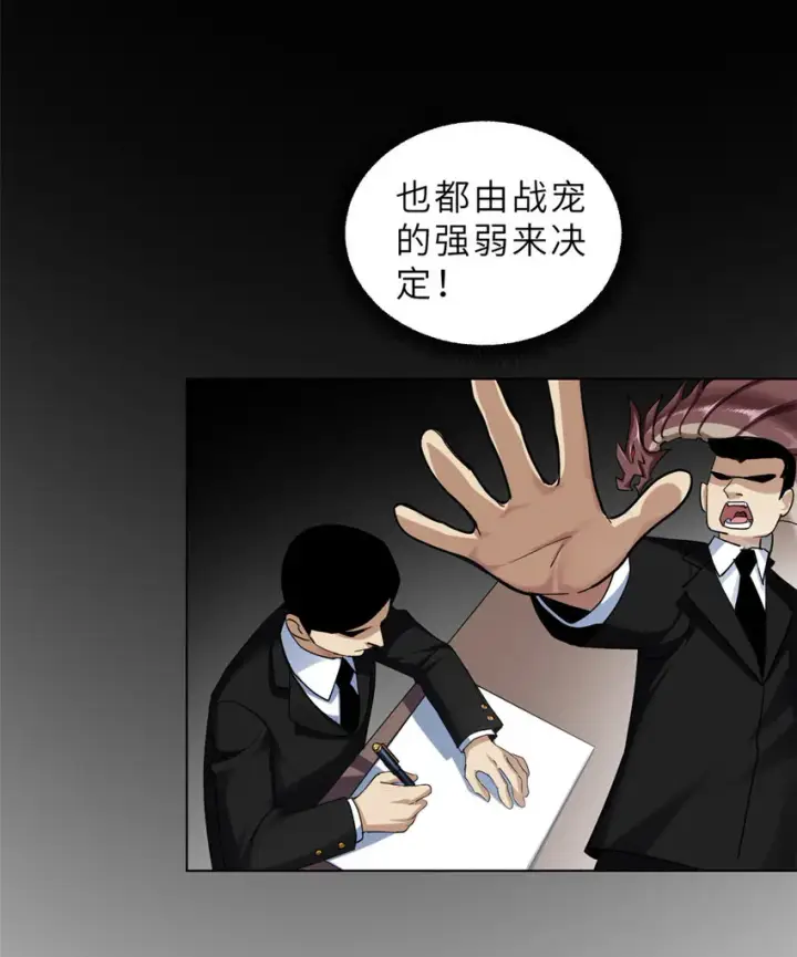 《超神宠兽店》01 超神已绑定！图25
