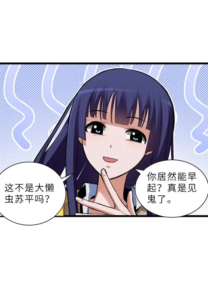 《超神宠兽店》01 超神已绑定！图31