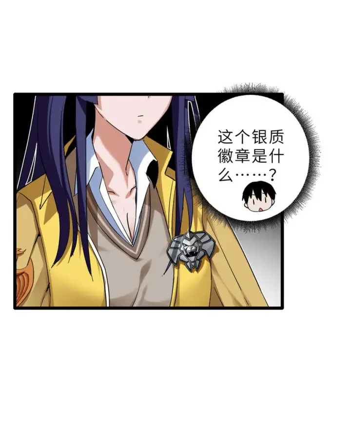 《超神宠兽店》01 超神已绑定！图33