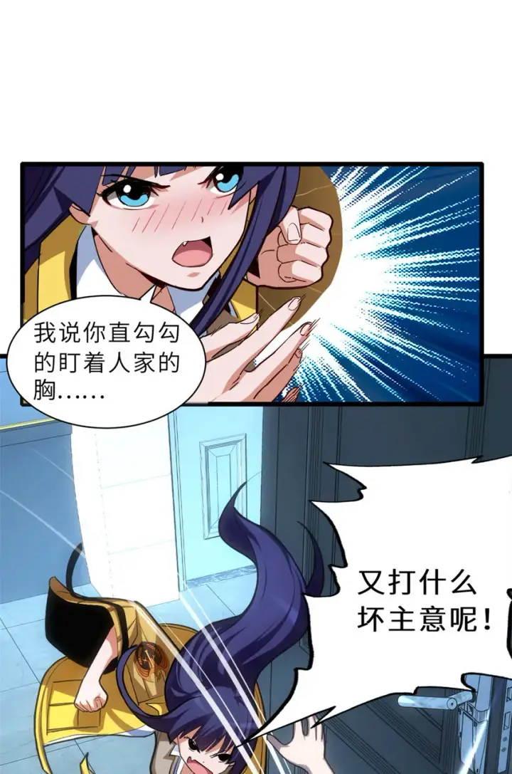 《超神宠兽店》01 超神已绑定！图34