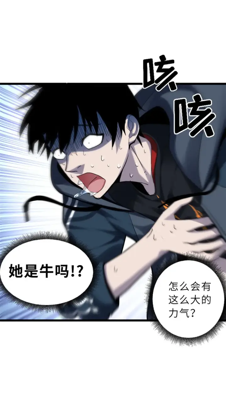 《超神宠兽店》01 超神已绑定！图36
