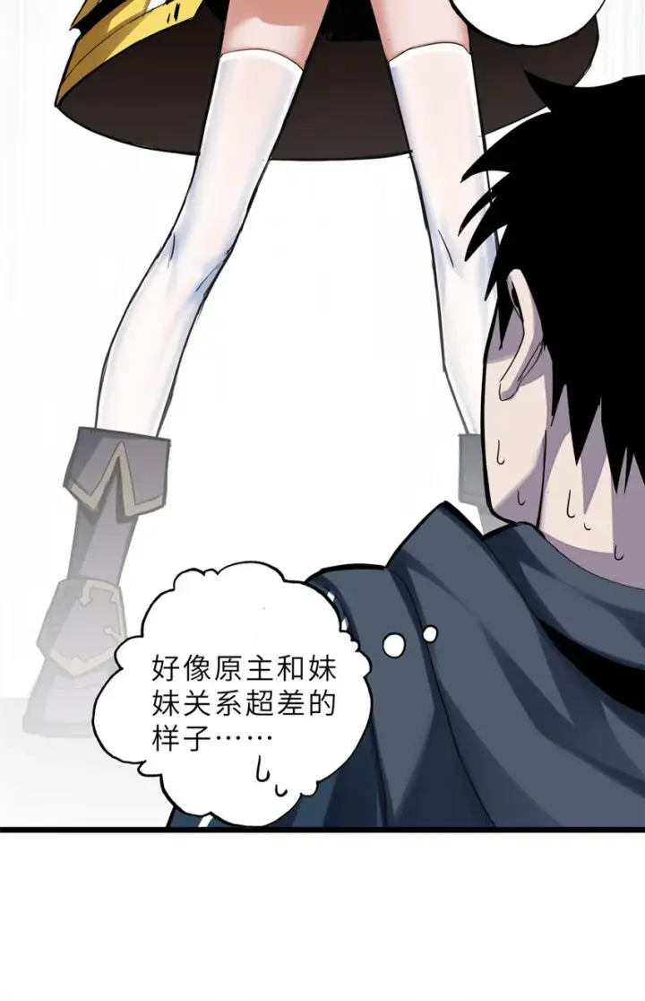 《超神宠兽店》01 超神已绑定！图38