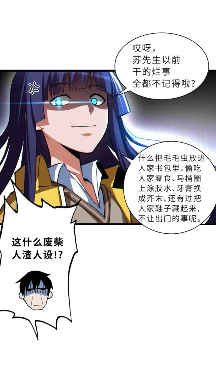 《超神宠兽店》01 超神已绑定！图40