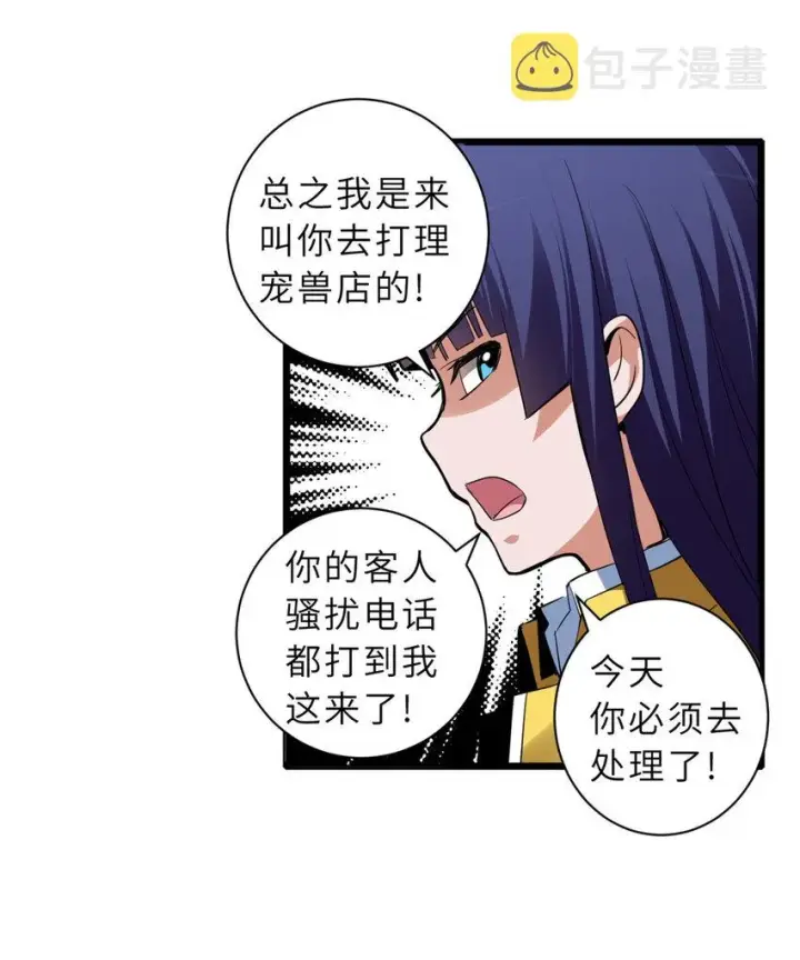 《超神宠兽店》01 超神已绑定！图41