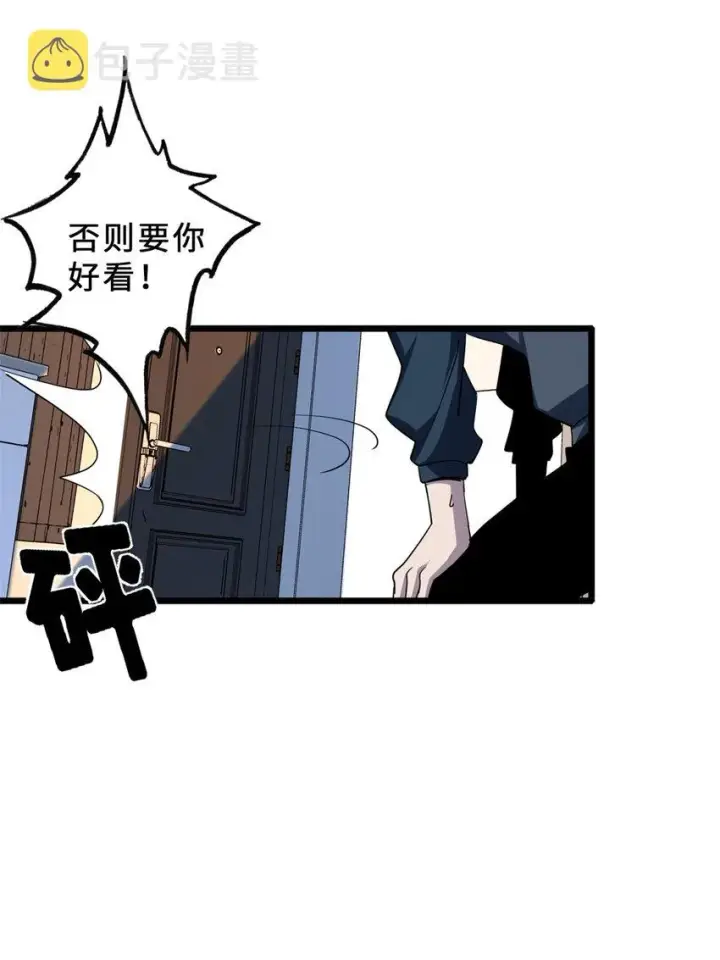 《超神宠兽店》01 超神已绑定！图42