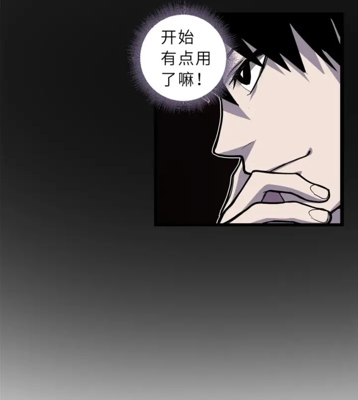 《超神宠兽店》01 超神已绑定！图44