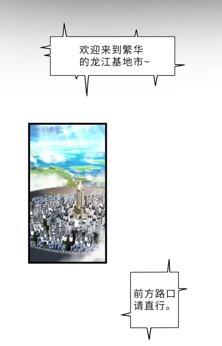 《超神宠兽店》01 超神已绑定！图45