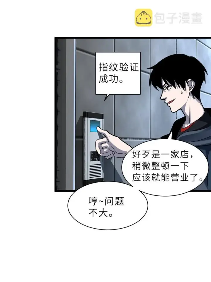 《超神宠兽店》01 超神已绑定！图48