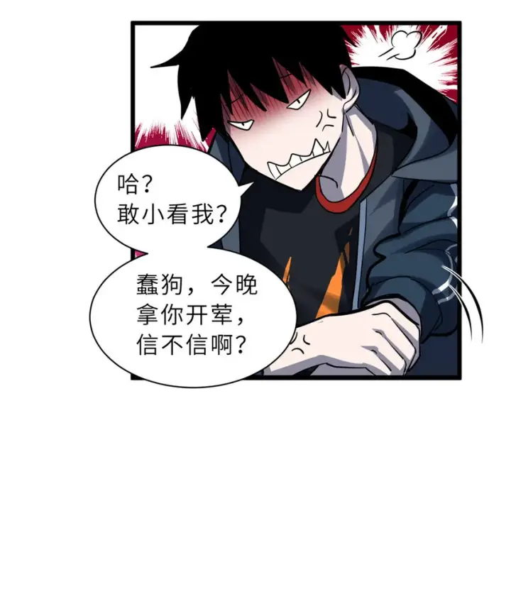 《超神宠兽店》01 超神已绑定！图53