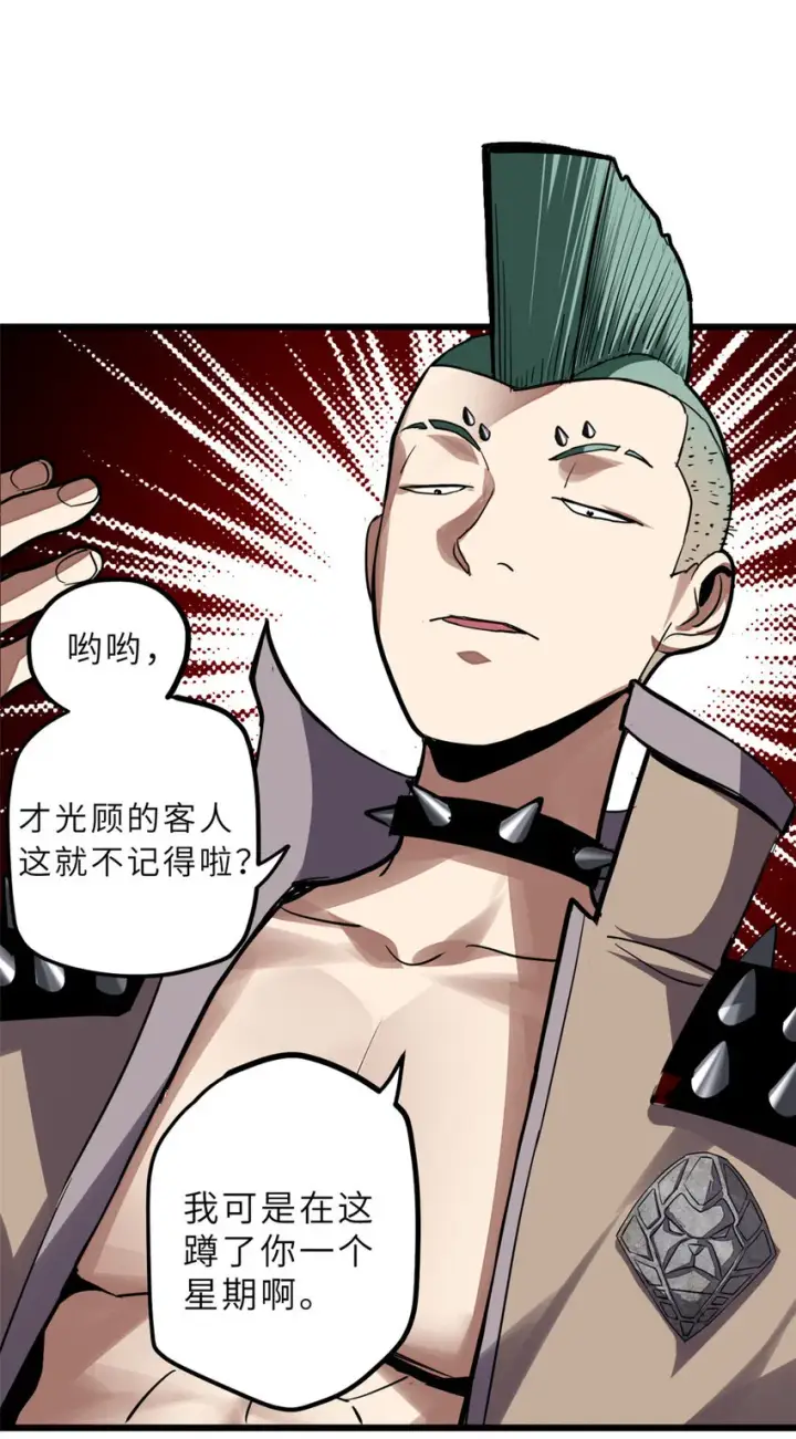 《超神宠兽店》01 超神已绑定！图57