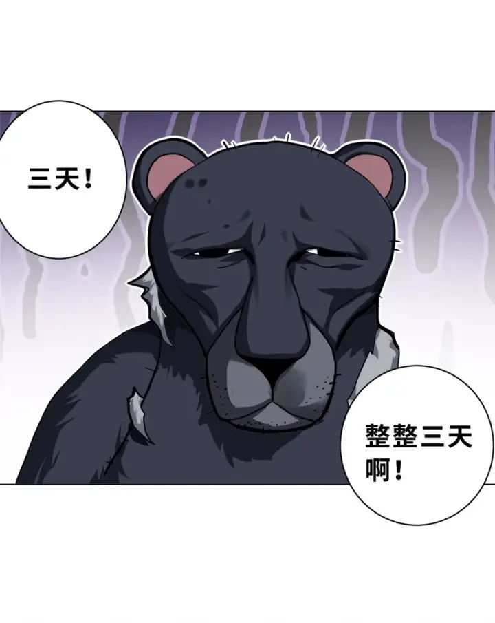 《超神宠兽店》01 超神已绑定！图59