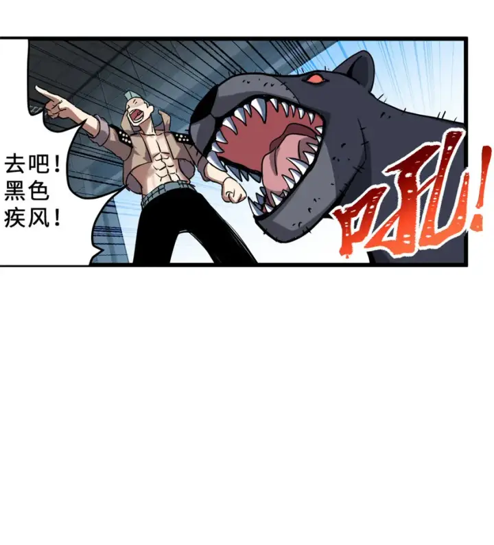 《超神宠兽店》01 超神已绑定！图64