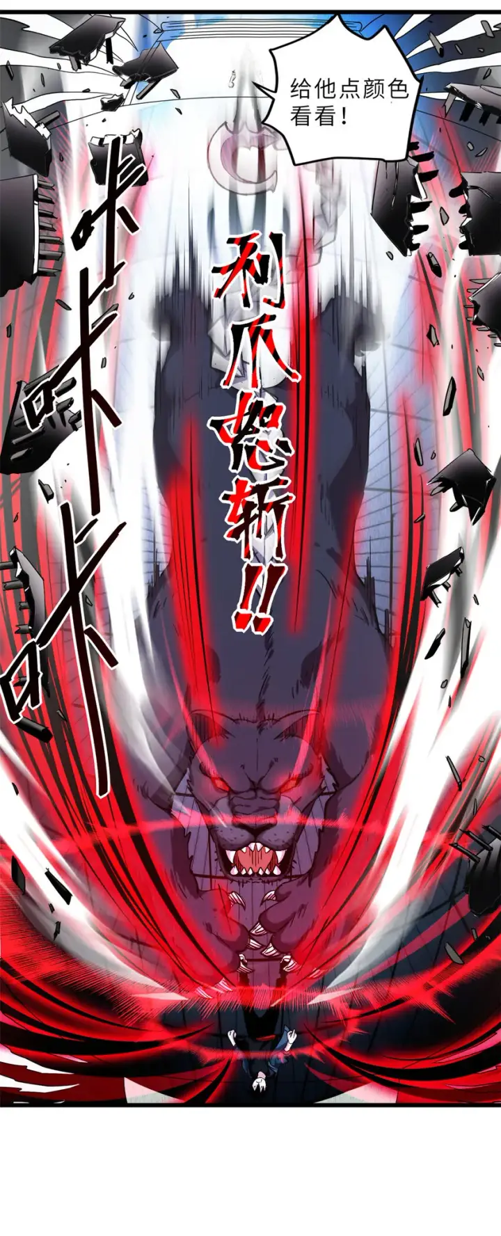 《超神宠兽店》01 超神已绑定！图65