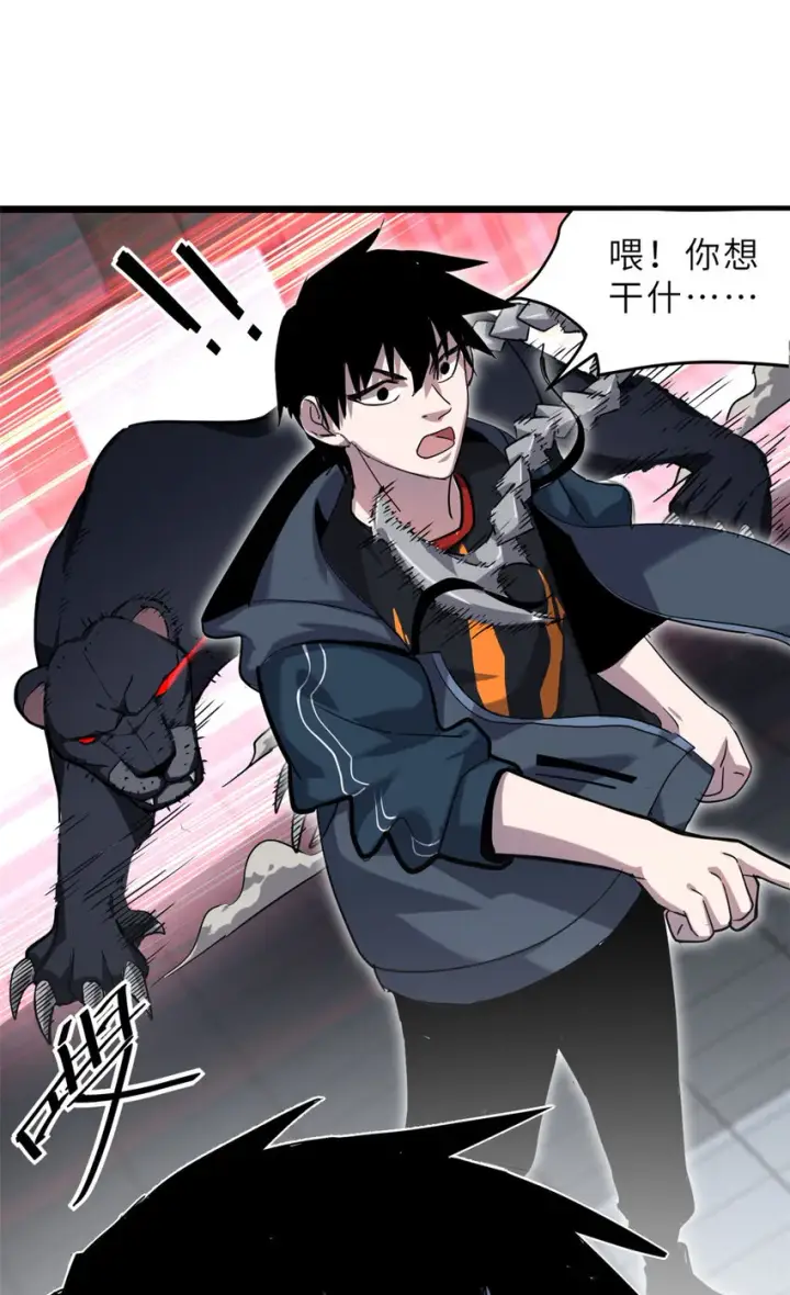《超神宠兽店》01 超神已绑定！图66