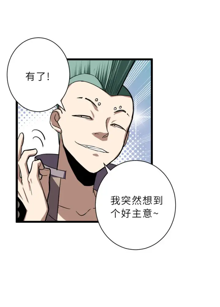 《超神宠兽店》01 超神已绑定！图70