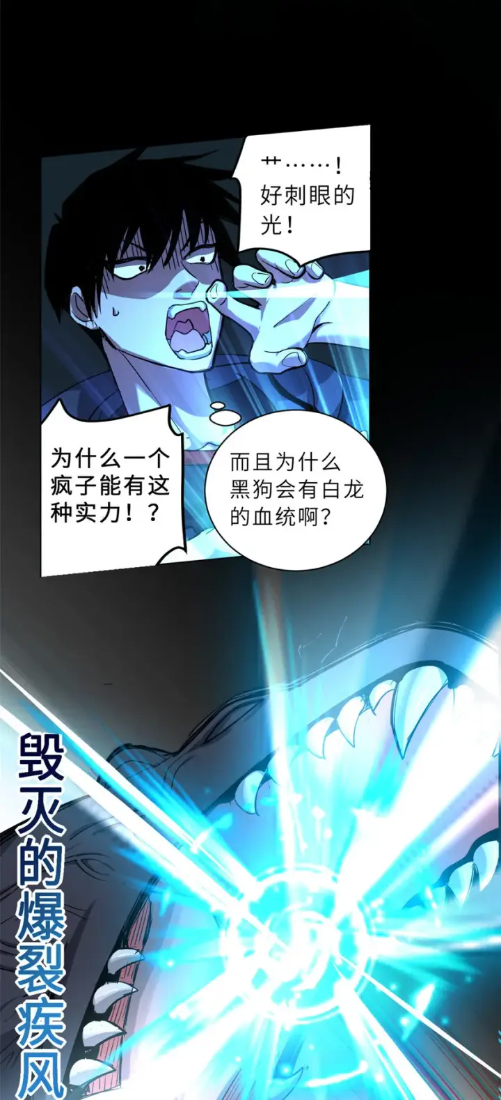 《超神宠兽店》01 超神已绑定！图72