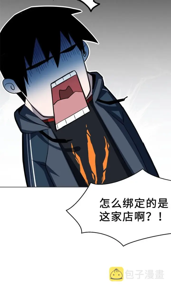 《超神宠兽店》01 超神已绑定！图81