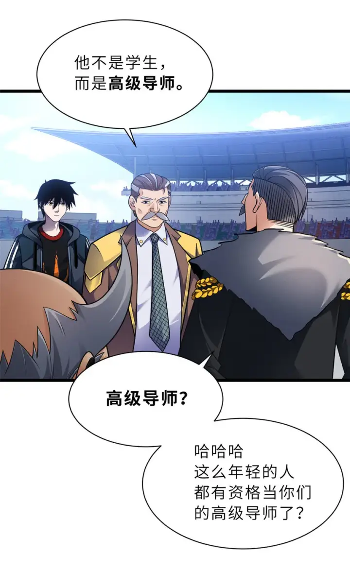 漫画《超神宠兽店》46 给个交代！第10张图