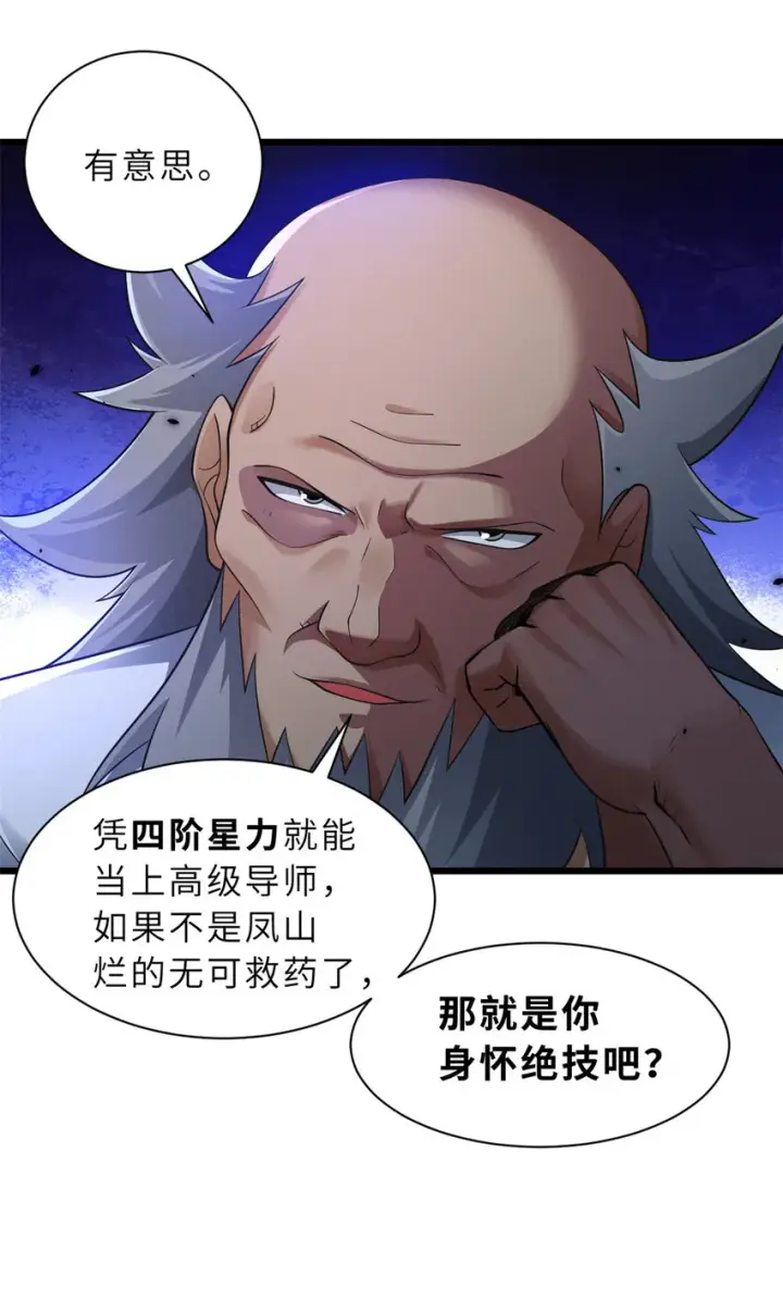 漫画《超神宠兽店》46 给个交代！第11张图