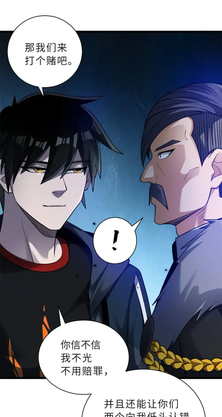 漫画《超神宠兽店》46 给个交代！第14张图
