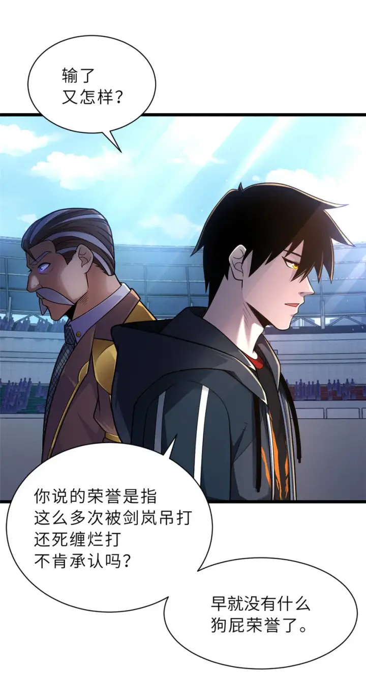 漫画《超神宠兽店》46 给个交代！第19张图