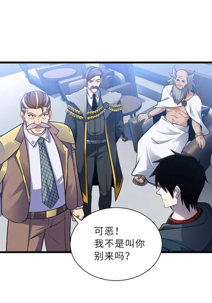 漫画《超神宠兽店》46 给个交代！第2张图
