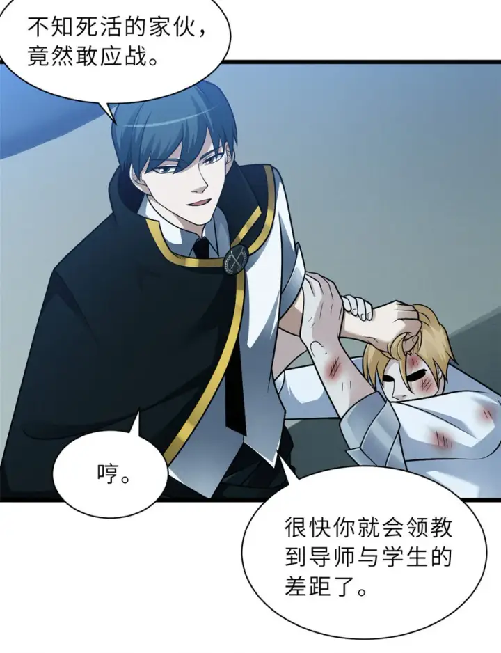 漫画《超神宠兽店》46 给个交代！第23张图