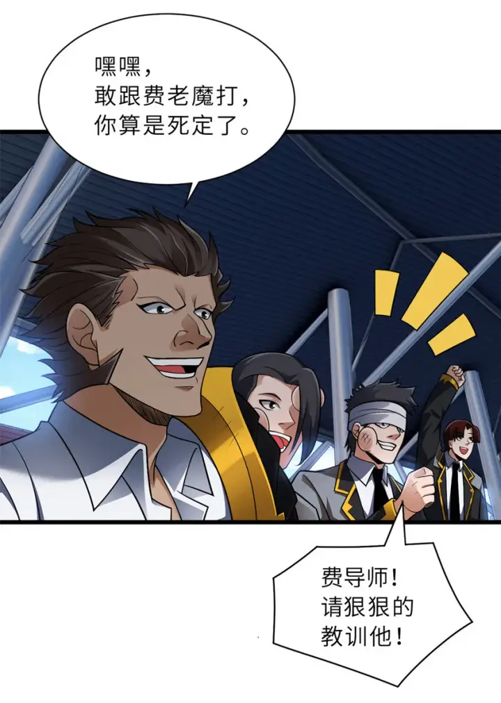 漫画《超神宠兽店》46 给个交代！第24张图