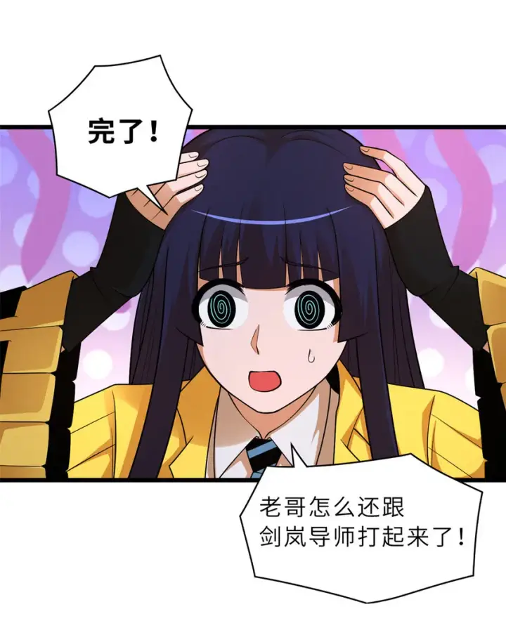 漫画《超神宠兽店》46 给个交代！第26张图