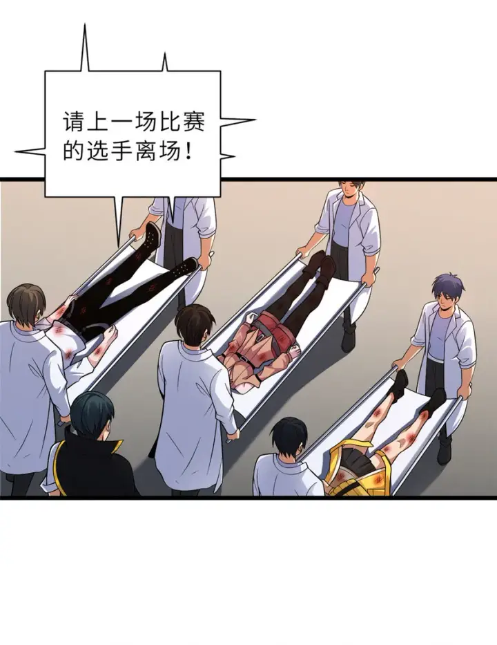漫画《超神宠兽店》46 给个交代！第27张图
