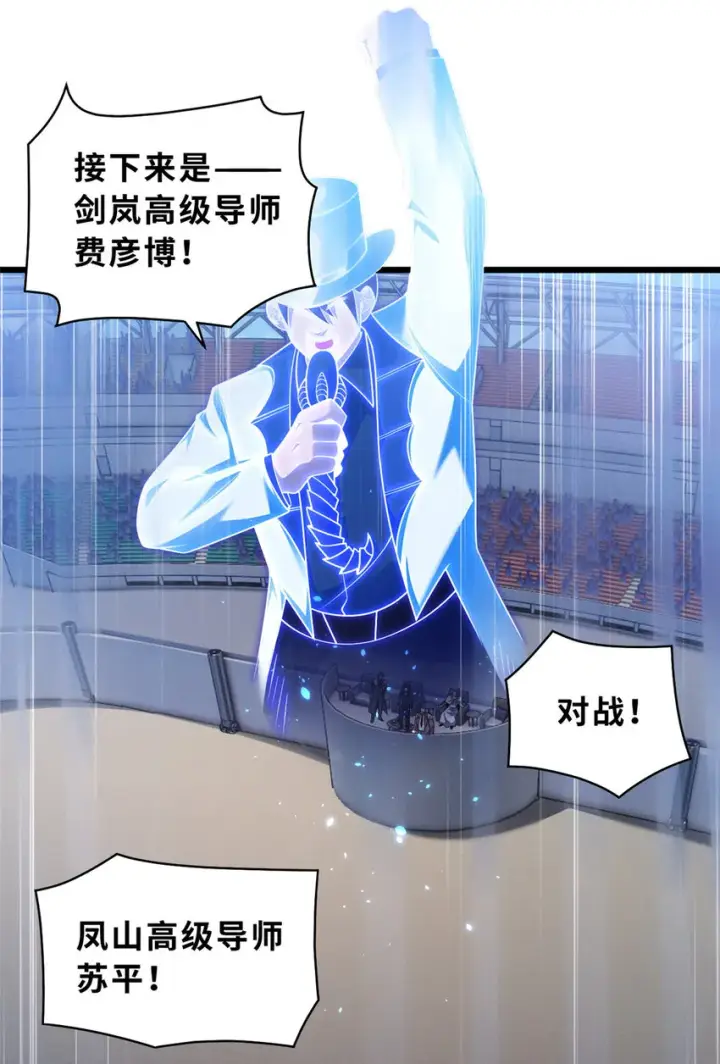漫画《超神宠兽店》46 给个交代！第28张图