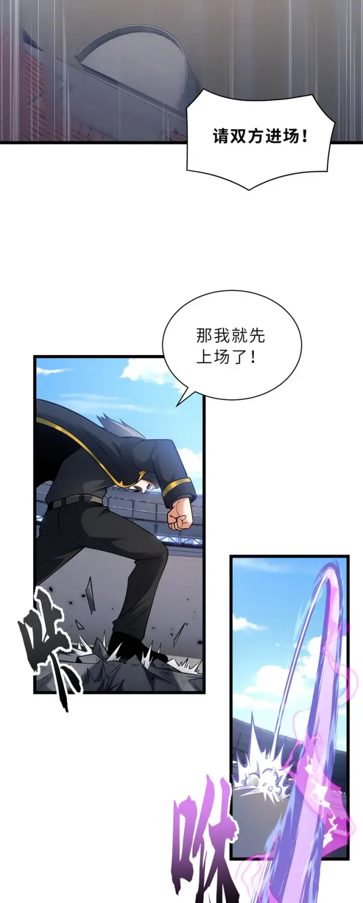 漫画《超神宠兽店》46 给个交代！第29张图