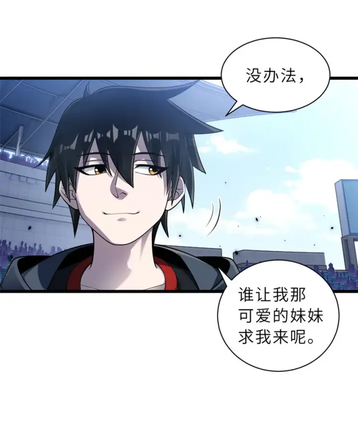 漫画《超神宠兽店》46 给个交代！第3张图