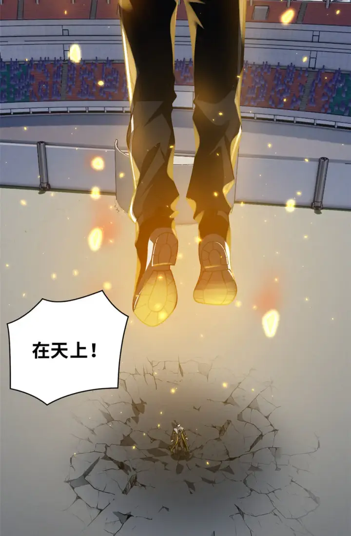 漫画《超神宠兽店》46 给个交代！第33张图