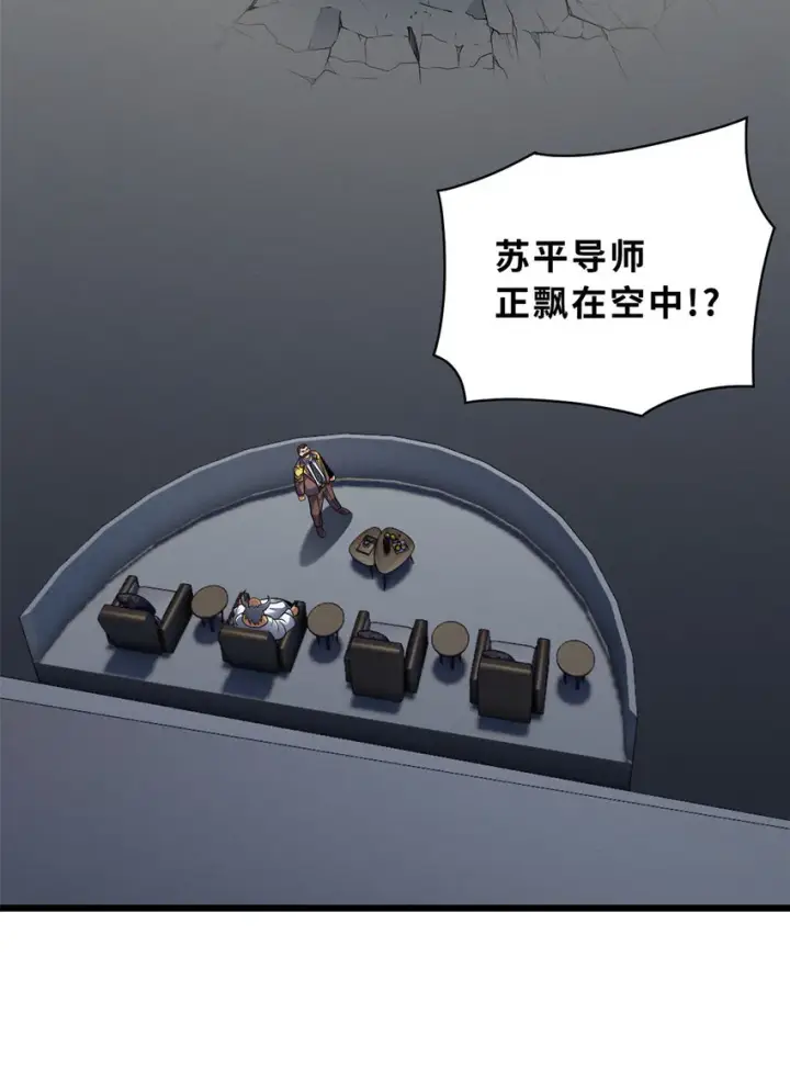 漫画《超神宠兽店》46 给个交代！第34张图